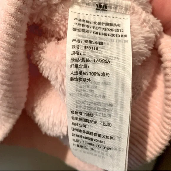 HOLLISTER Pink Fuzzy Cropped Drawstring Cowl Neck Pullover Longsleeve Jacket L - Picture 10 of 11